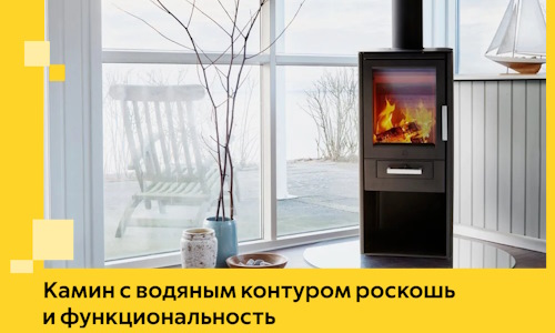 Камин с водяным контуром роскошь и функциональность в Новоалтайске
